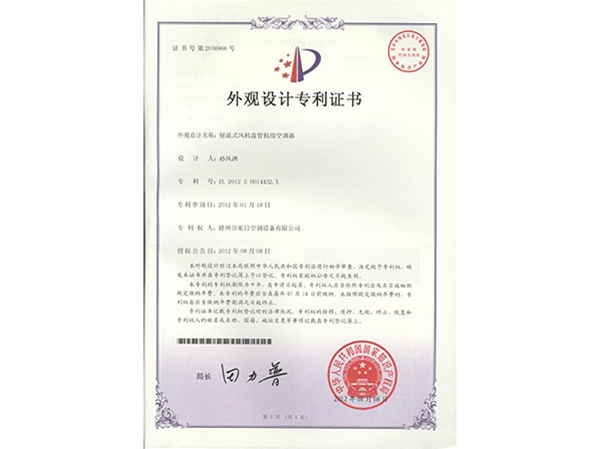 專(zhuān)利證書(shū)