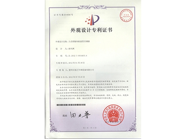 專(zhuān)利證書(shū)系列