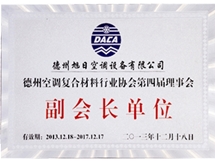 副會(huì)長單位