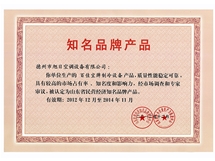 知名品牌產(chǎn)品